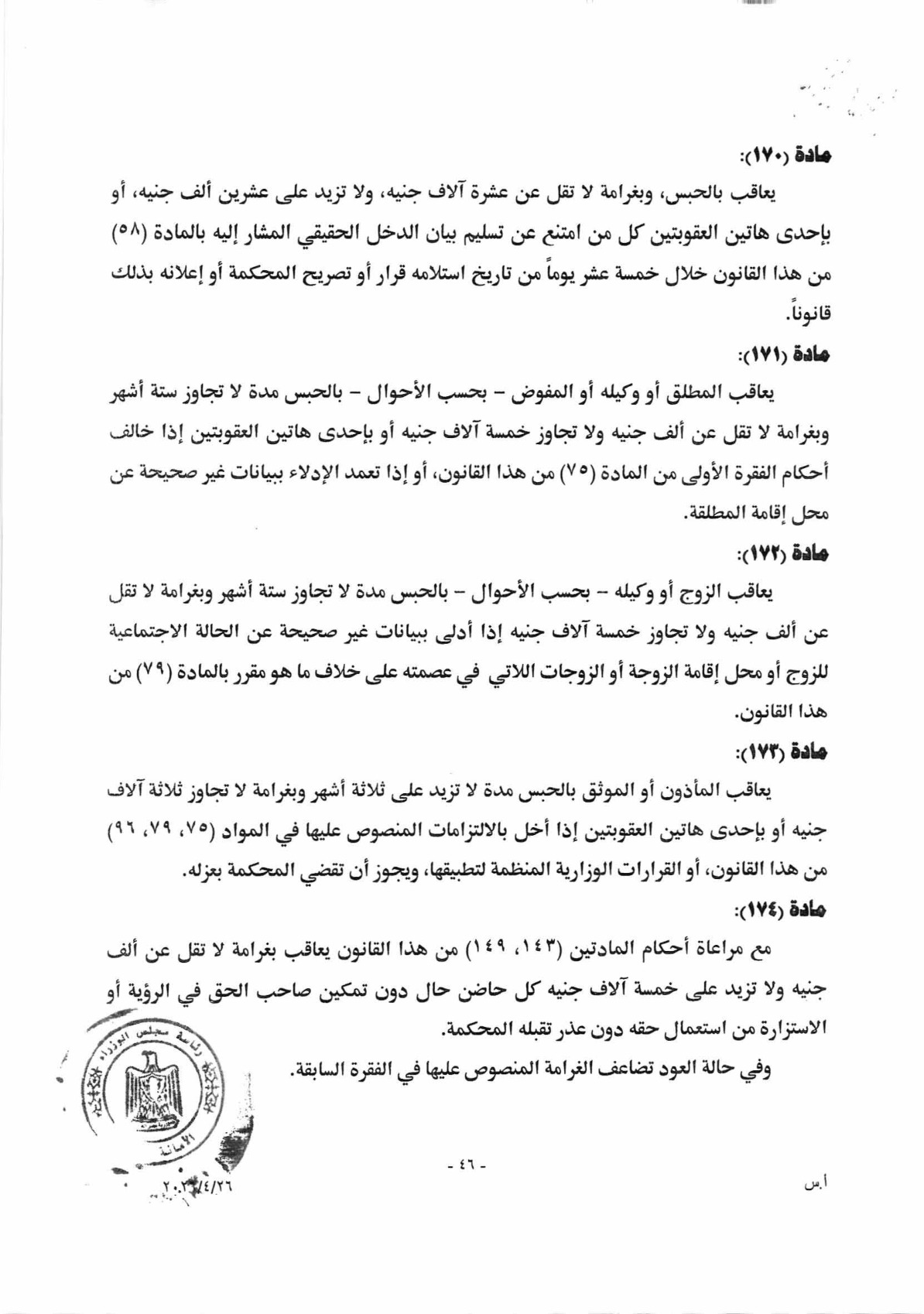 صفحة 50 من النص المقترح